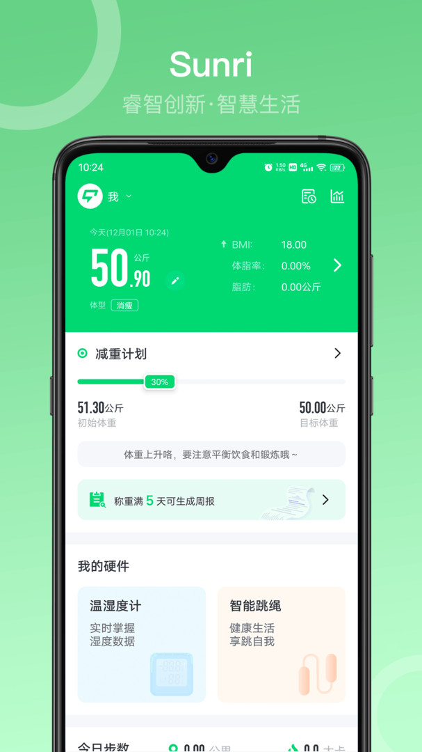 sunri截图4