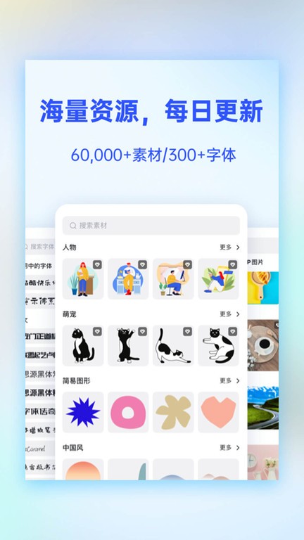Fotor懒设计下载截图1