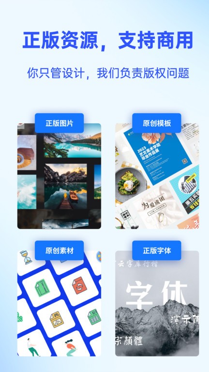 Fotor懒设计下载截图2