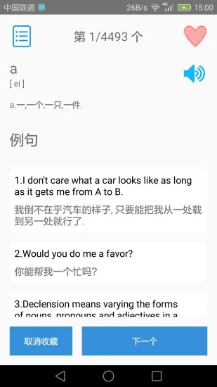 大学英语四级截图3