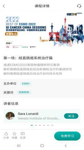 TalkMED截图3