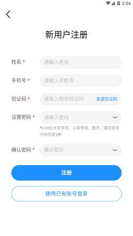 强体在线截图2
