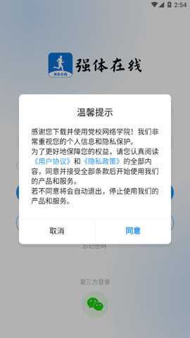 强体在线截图3