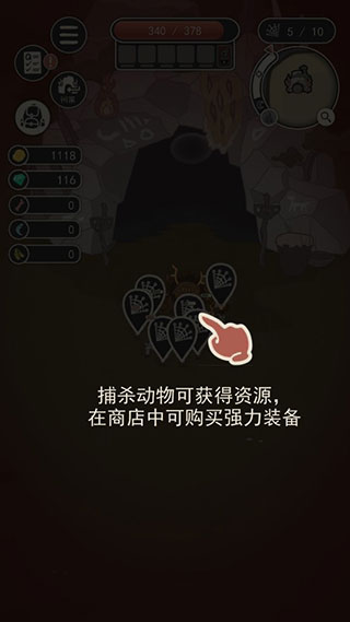 荒岛求生之王截图3