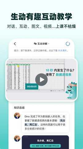 扇贝课堂截图4