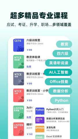 扇贝课堂截图1