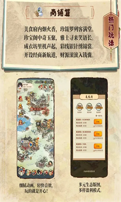 时光大掌柜截图4