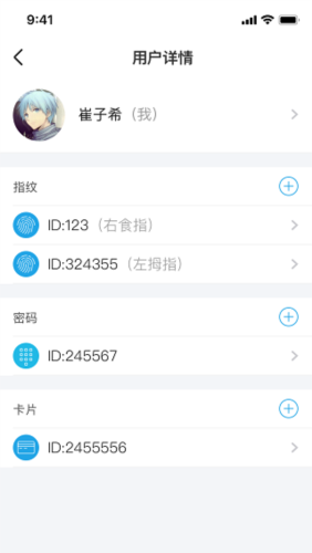 慧享家截图4
