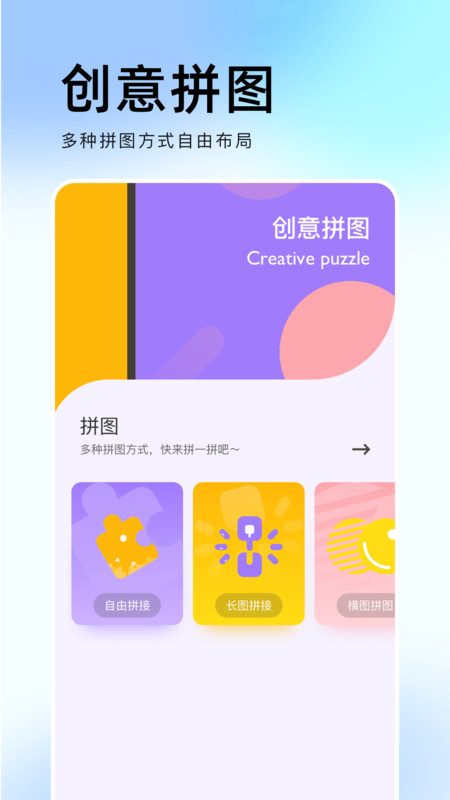 时旅相机截图1