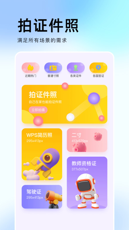 时旅相机截图3