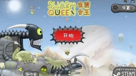 异虫女王截图1