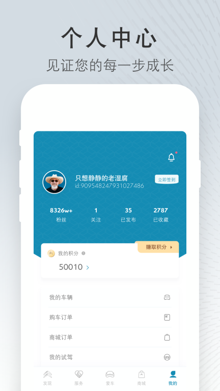 东风雪铁龙截图3
