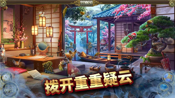 神秘之城寻物截图5