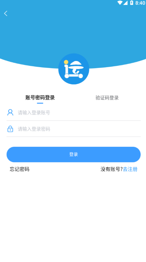 箱盟箱运截图2