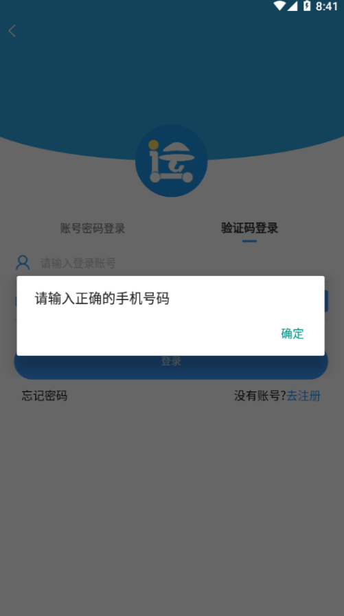 箱盟箱运截图3