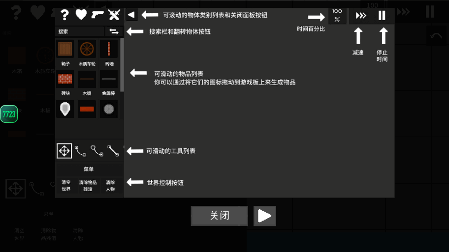 水果游乐场截图1
