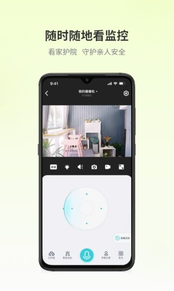 爱视家截图1