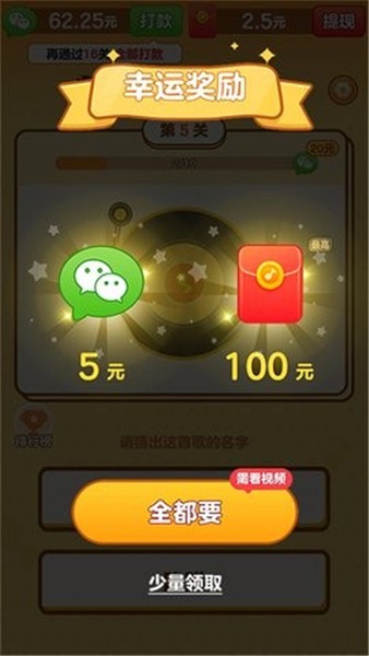 我是小曲库截图3
