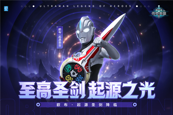 奥特曼传奇英雄下载截图5