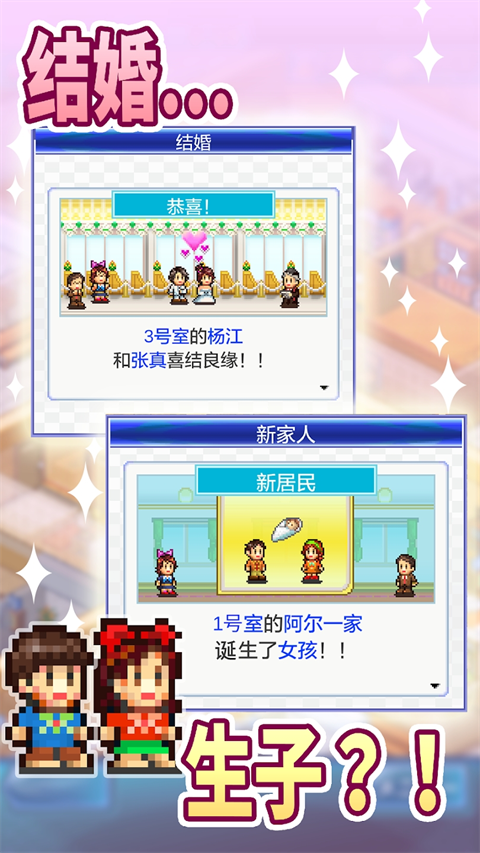 住宅梦物语下载截图3
