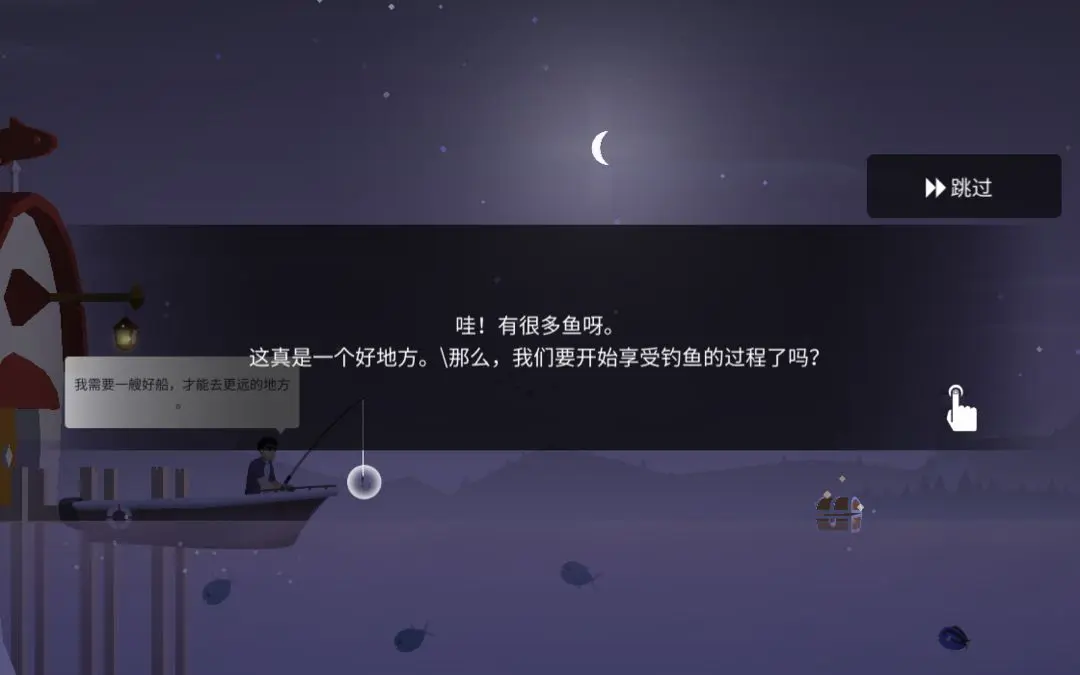 fishinglife截图3