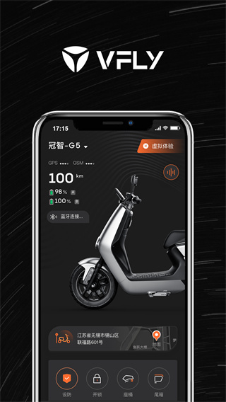 雅迪智行app截图5