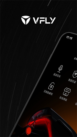 雅迪智行app截图1