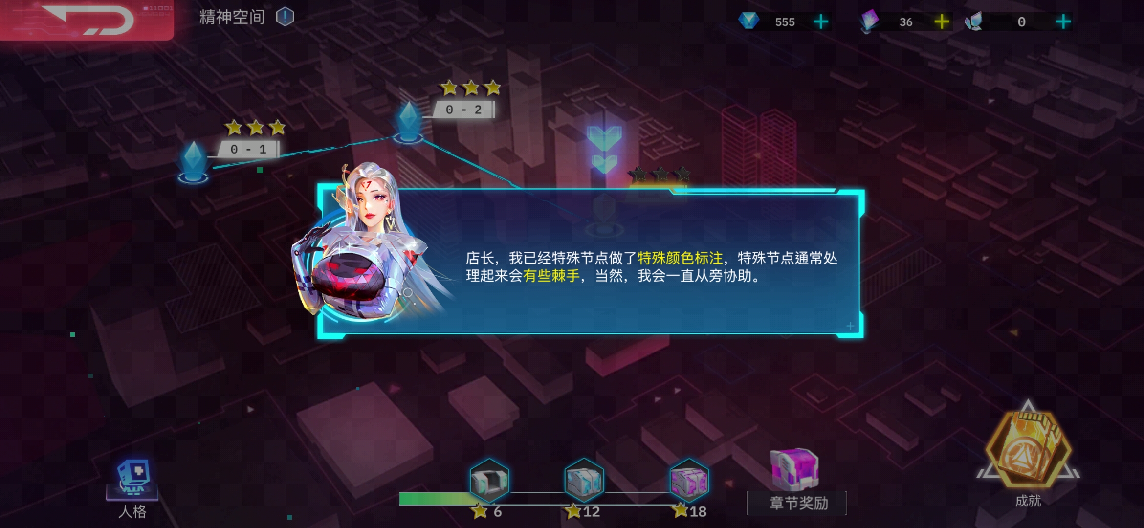 修普诺斯截图5