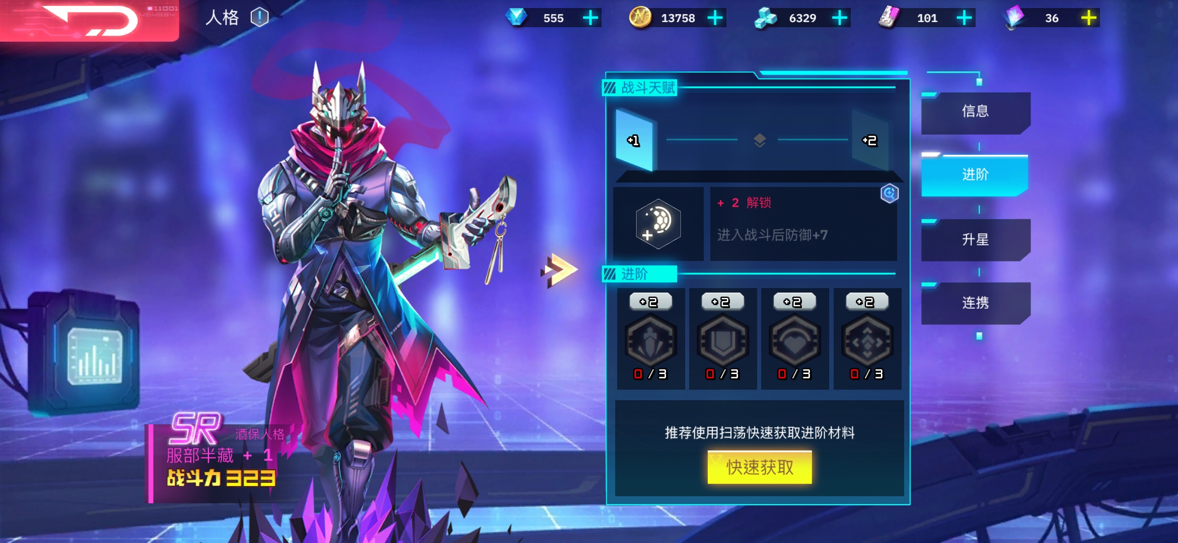 修普诺斯截图2