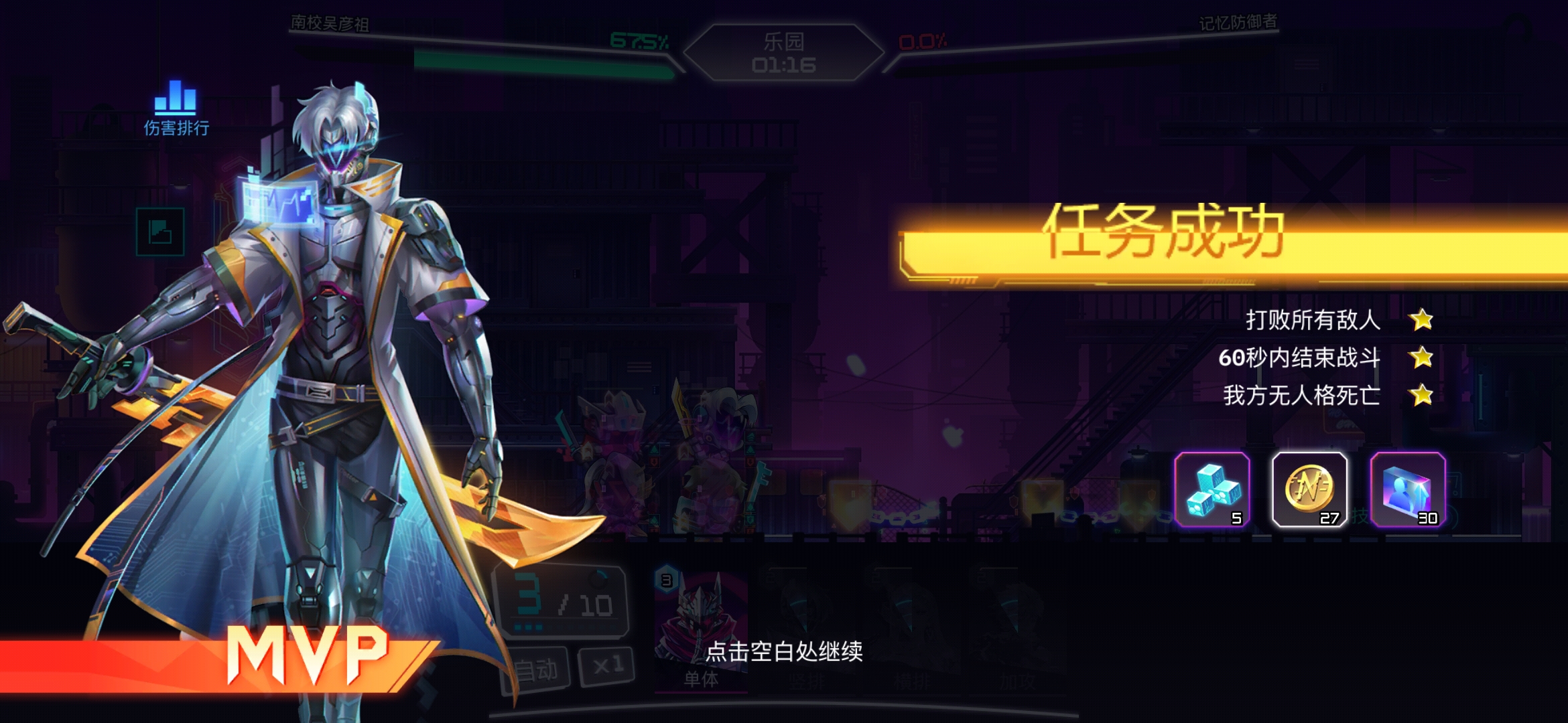 修普诺斯截图1