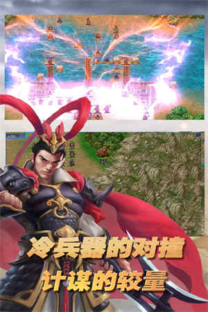 三国志东吴传截图4