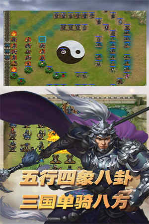 三国志东吴传截图3