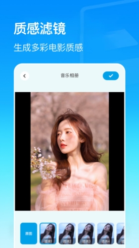 美亲相册截图3