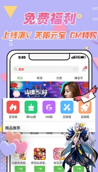 3733游戏盒子截图1