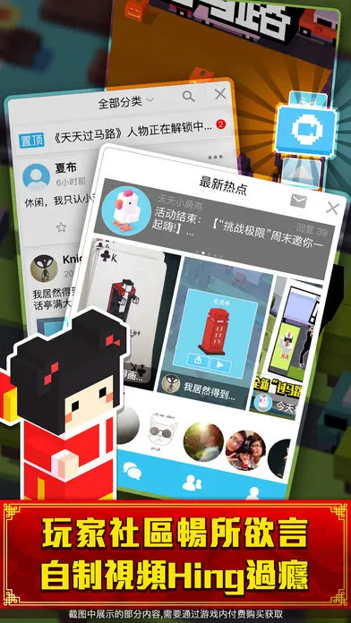 Crossy Road截图1