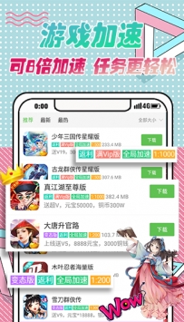 3733游戏盒子截图3