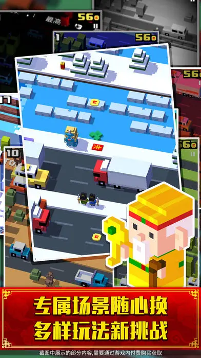 Crossy Road截图4