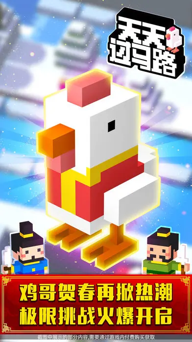 Crossy Road截图5