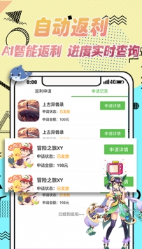 3733游戏盒子截图2