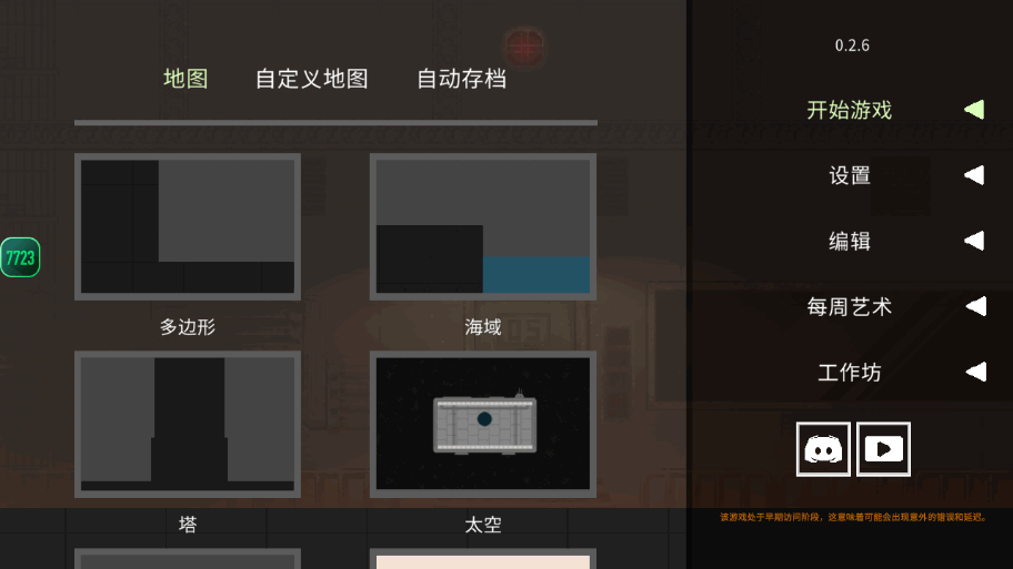 水果游乐场截图3