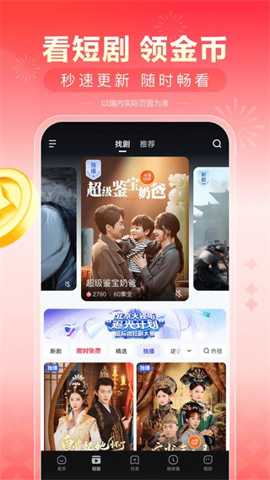 多多短剧截图5