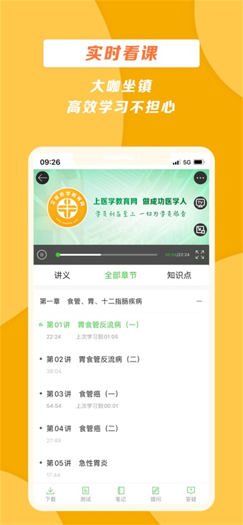 医学教育网截图2