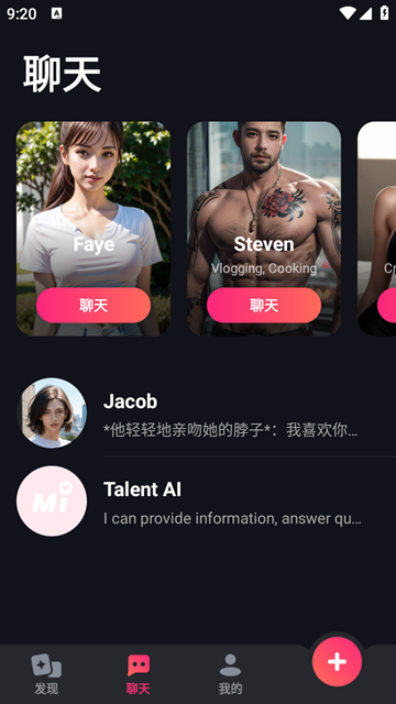 mimicoai截图2