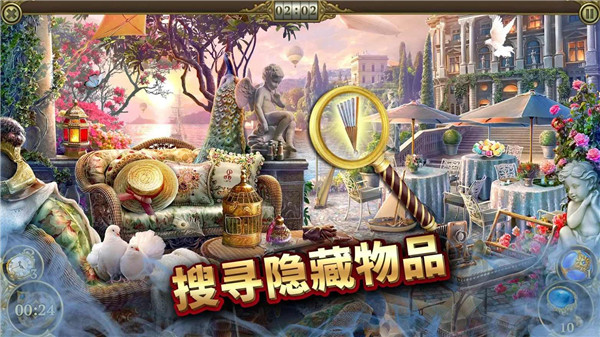 神秘之城寻物截图1