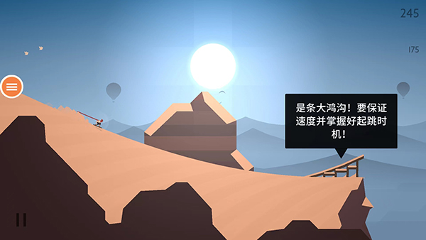 阿尔托的奥德赛截图5