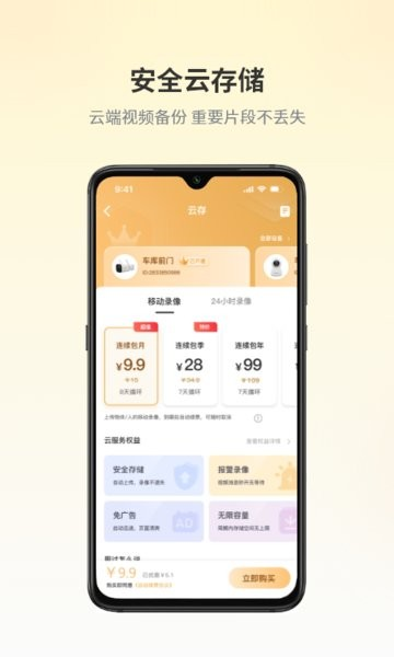 爱视家截图3