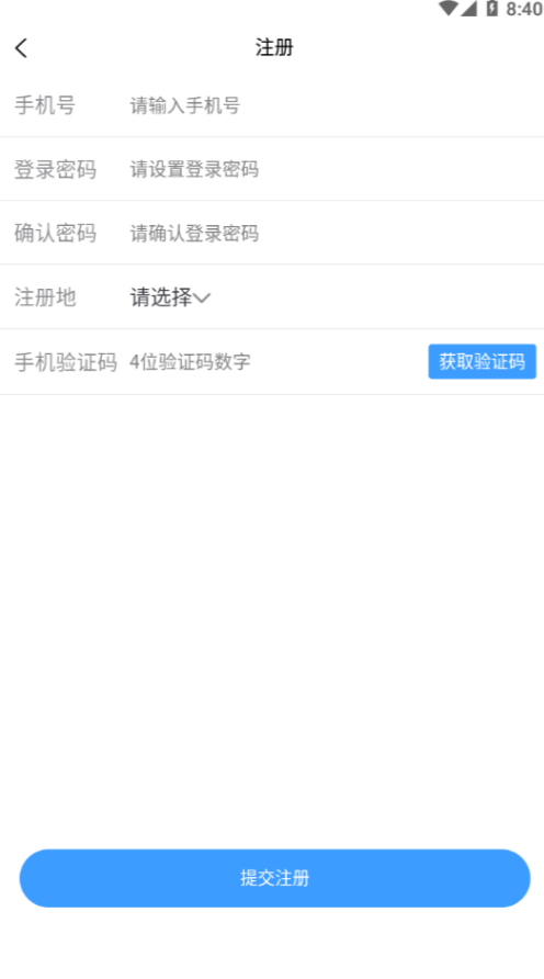 箱盟箱运截图4