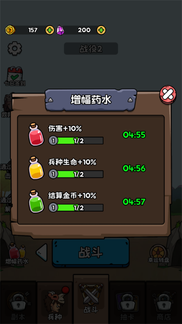 人类无限进化截图4