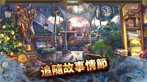 神秘之城寻物截图3