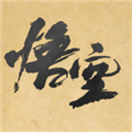 黑神话悟空皮影戏